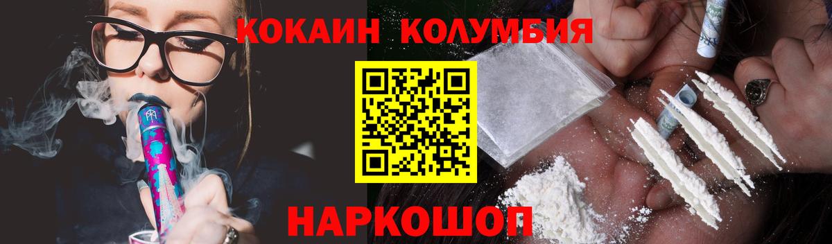 Кокаин  COCAIN Колумбийский  Вход с VPN  купить  цена  Краснодар  COCAIN Колумбийский 