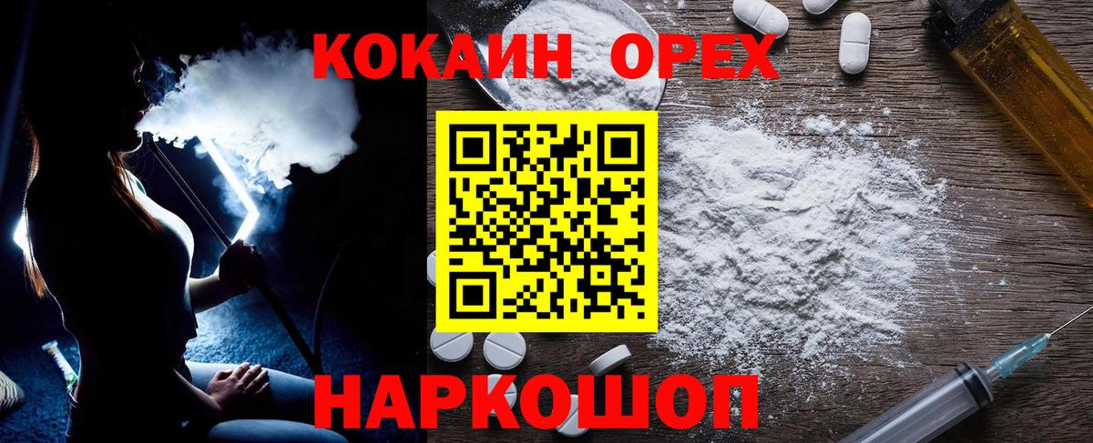 Кокаин 99% Краснодар