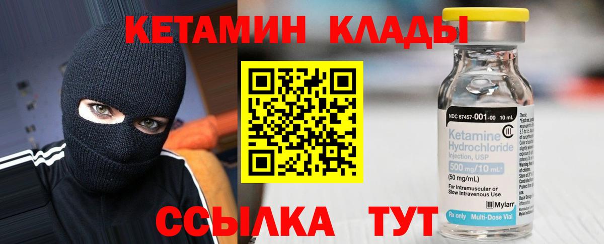 КЕТАМИН ketamine  Вход с VPN  дарк нет клад  Краснодар 
