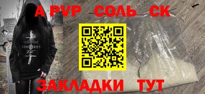 ALPHA PVP Ипатово