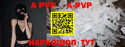 ALPHA PVP Ипатово