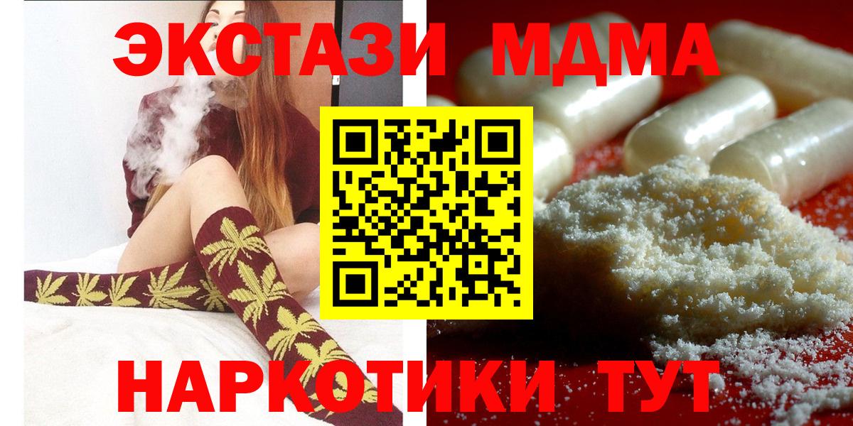 MDMA Molly Краснодар