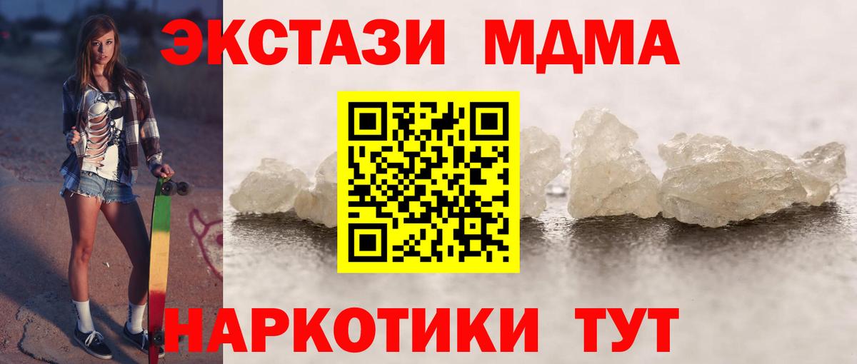 MDMA Molly  Вход с VPN  Краснодар  MDMA VHQ 