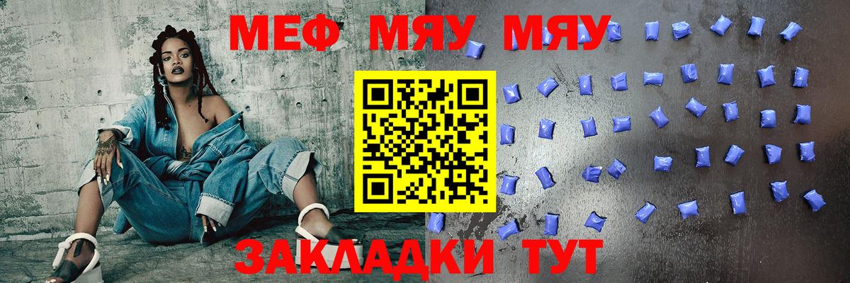 Меф мяу мяу  МЕФ  Вход с VPN  Краснодар  МЯУ-МЯУ  МЕФ 4 MMC 