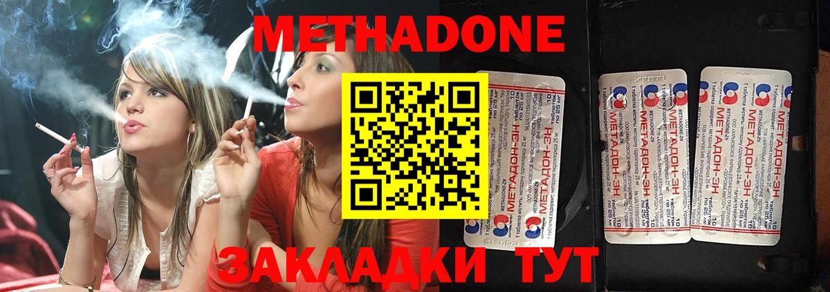МЕТАДОН мёд  Вход с VPN  Краснодар  МЕТАДОН мёд 