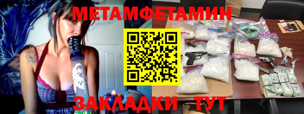 МЕТАМФЕТАМИН винт  Вход с VPN  МЕТАМФЕТАМИН винт  Краснодар 