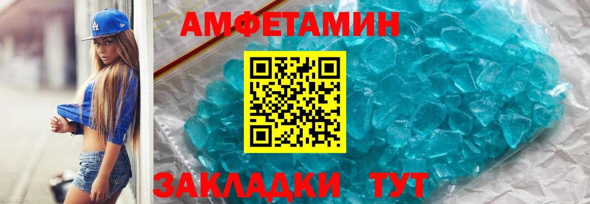 МЕТАМФЕТАМИН Methamphetamine Краснодар