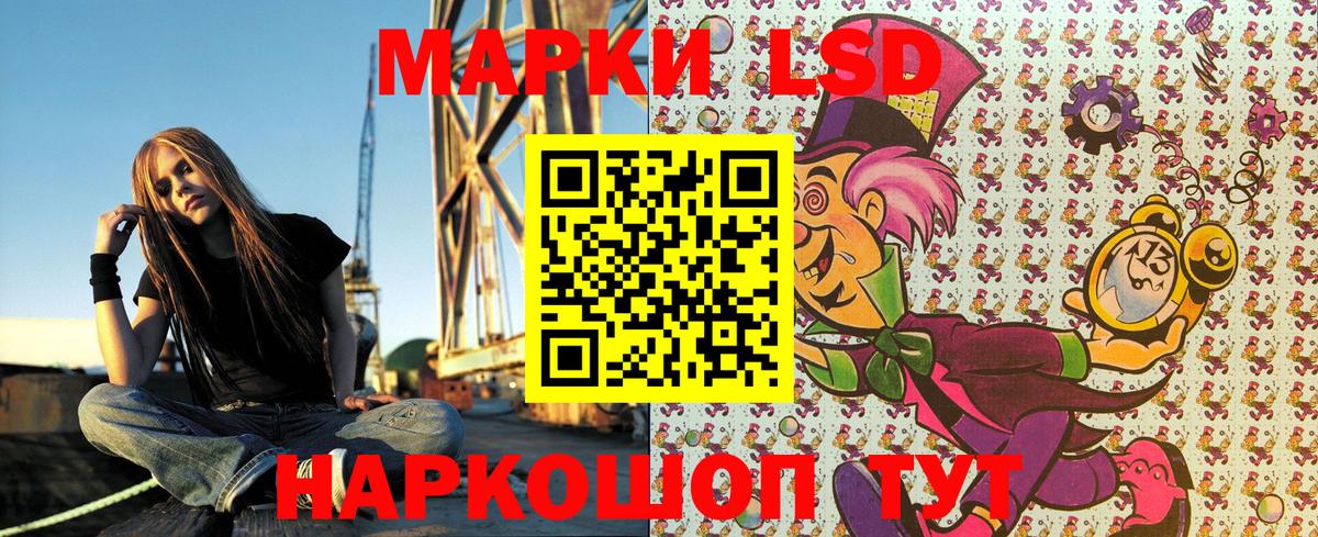 Краснодар  Марки NBOMe 1,8мг  Вход с VPN  Марки NBOMe 1,8мг 